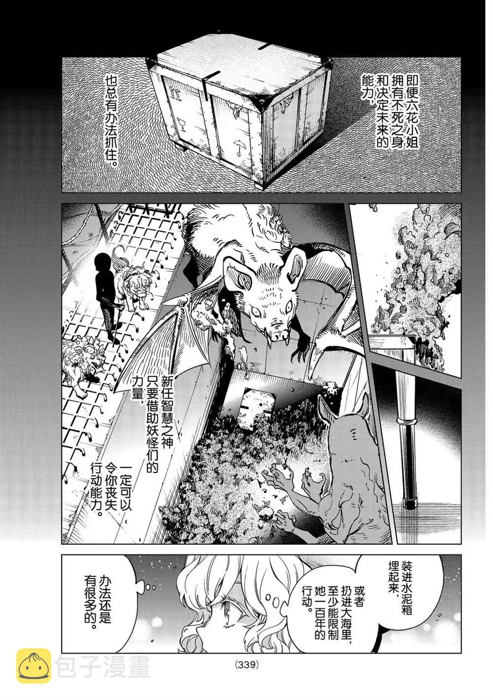 第40话 第31页