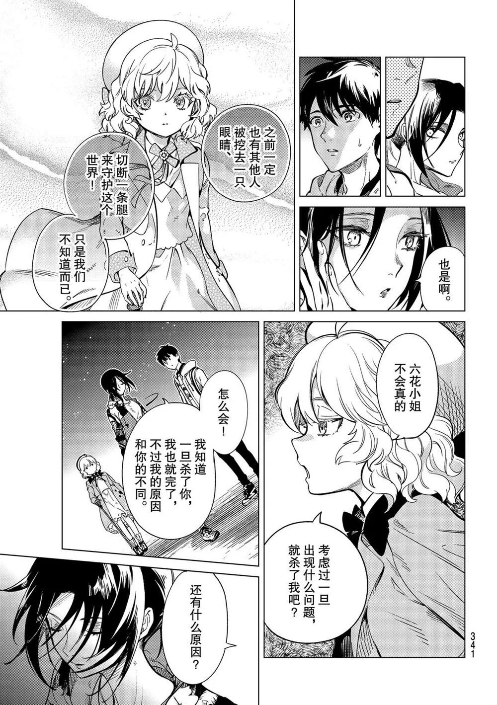 第40话 第33页