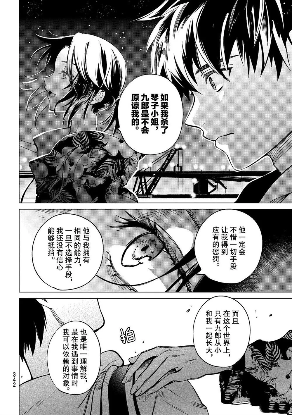 第40话 第34页