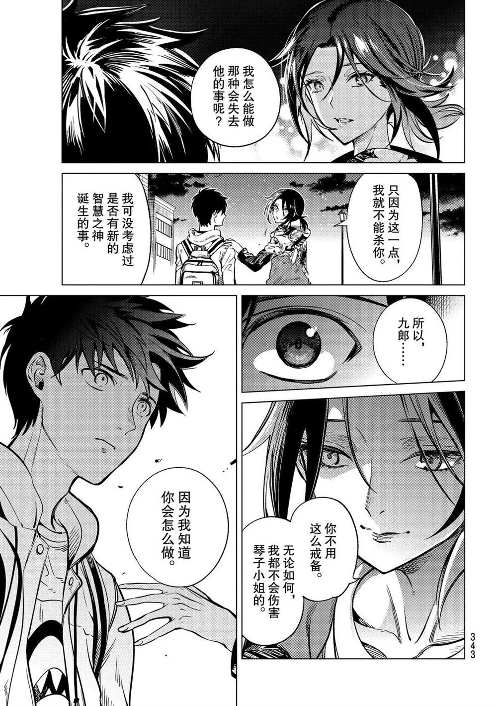 第40话 第35页