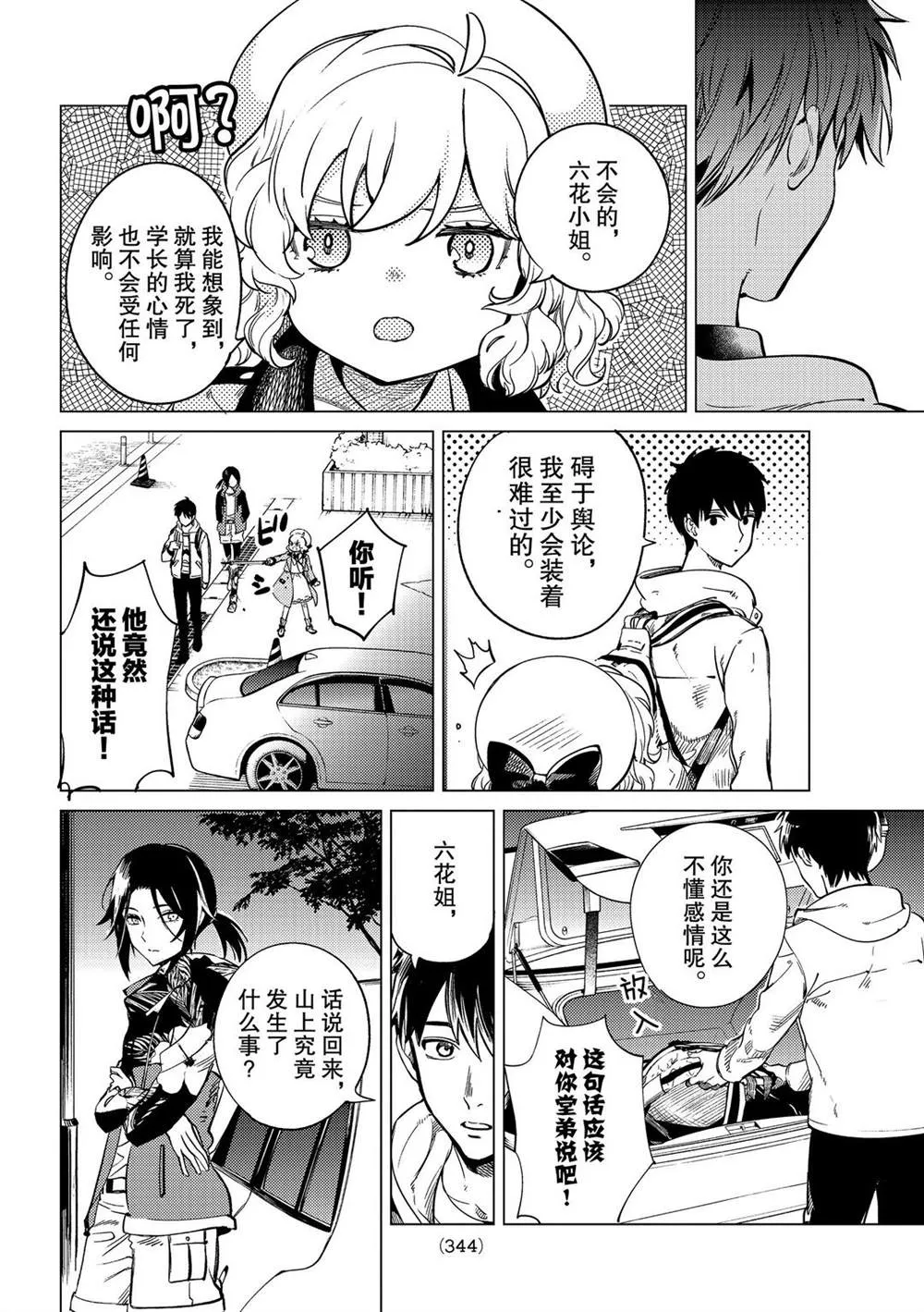 第40话 第36页