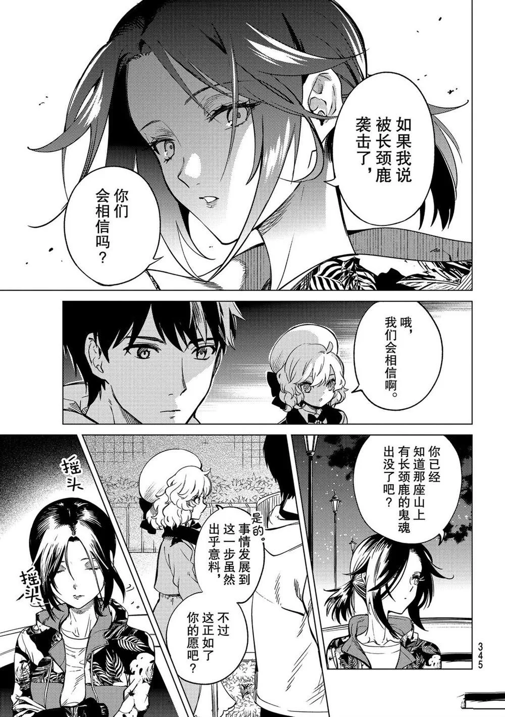 第40话 第37页
