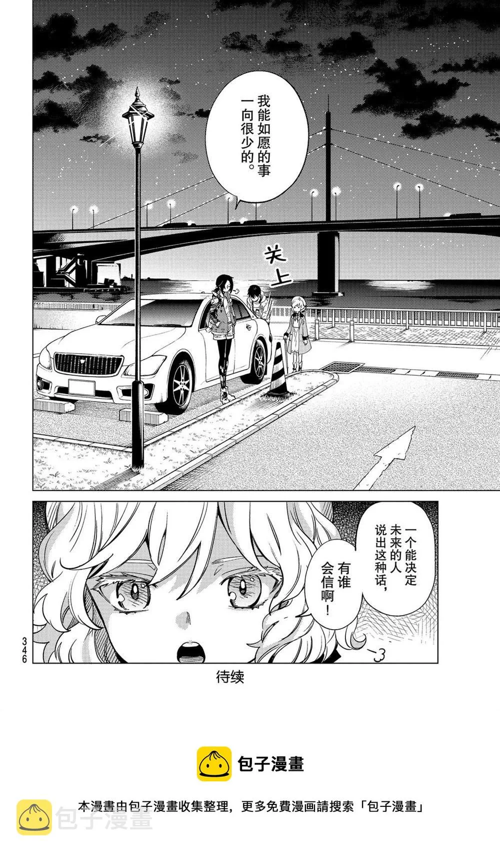 第40话 第38页