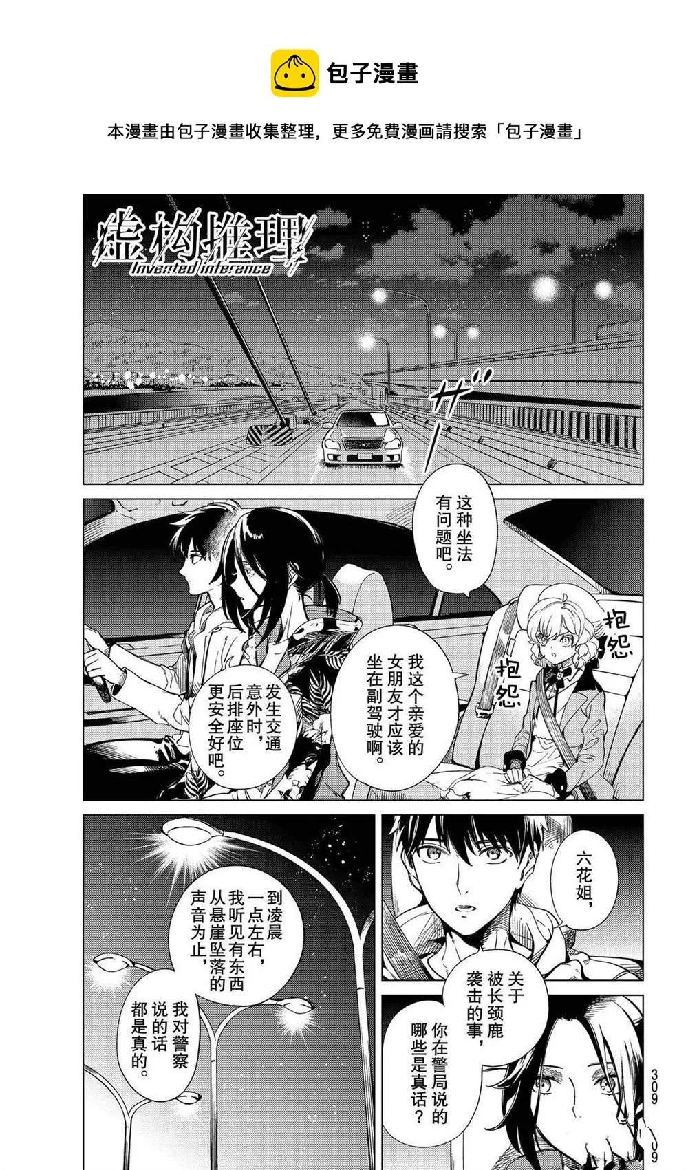第41话 第1页