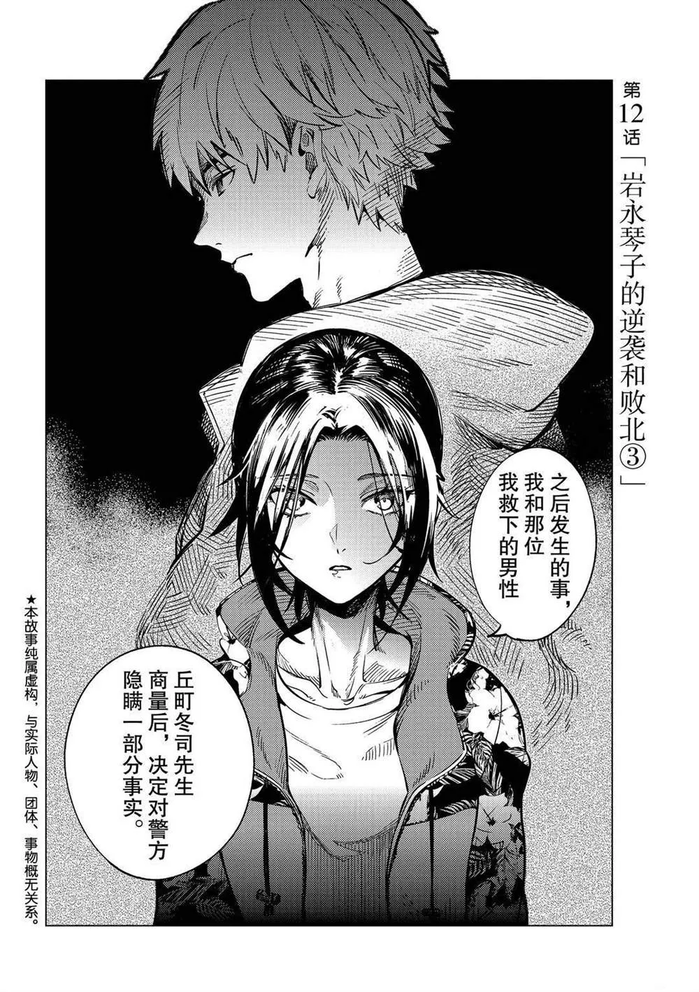 第41话 第2页