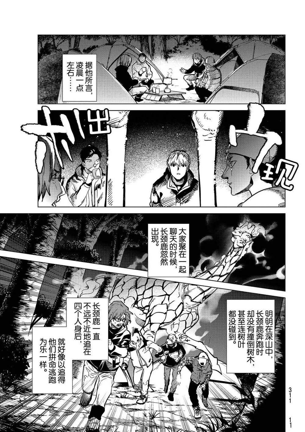 第41话 第3页