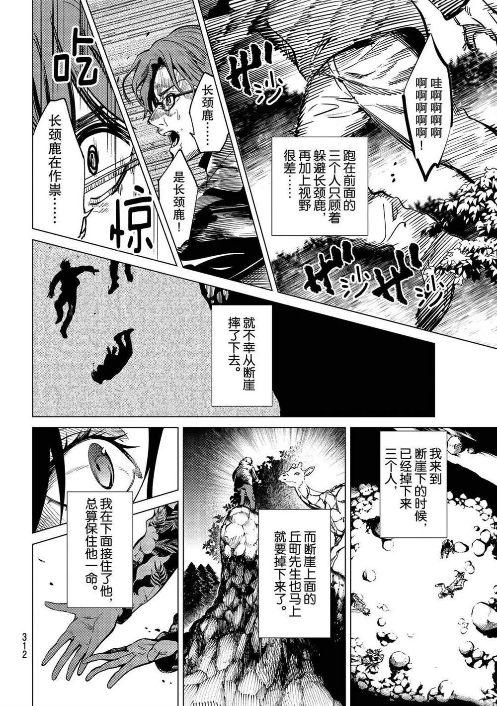 第41话 第4页