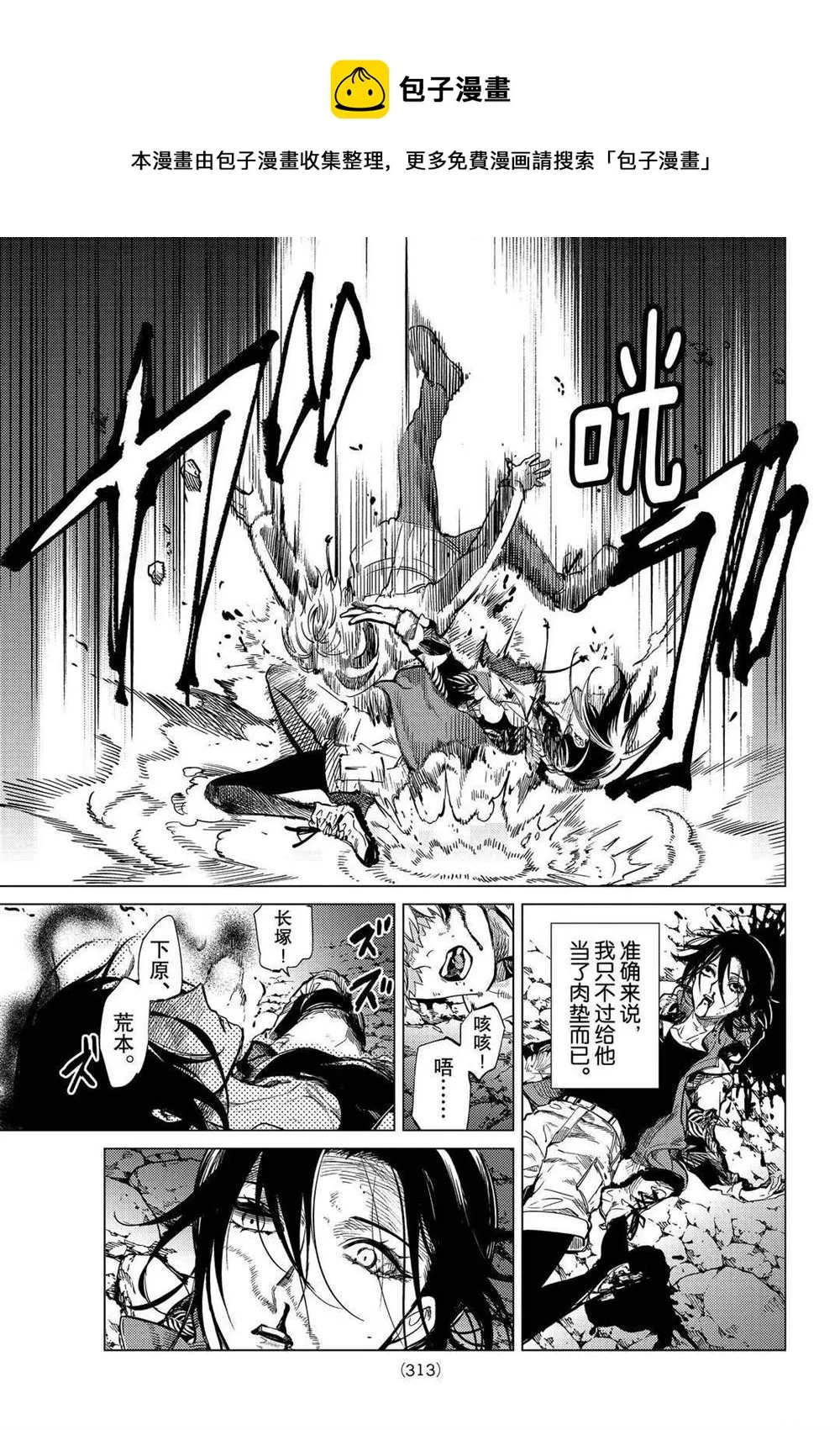 第41话 第5页