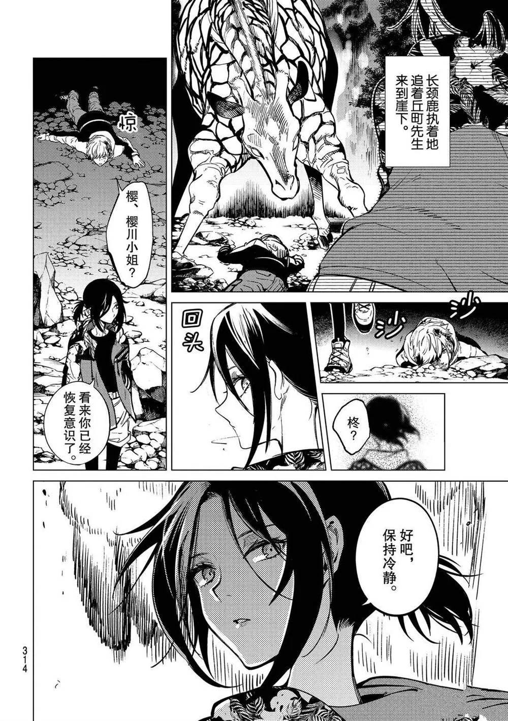 第41话 第6页
