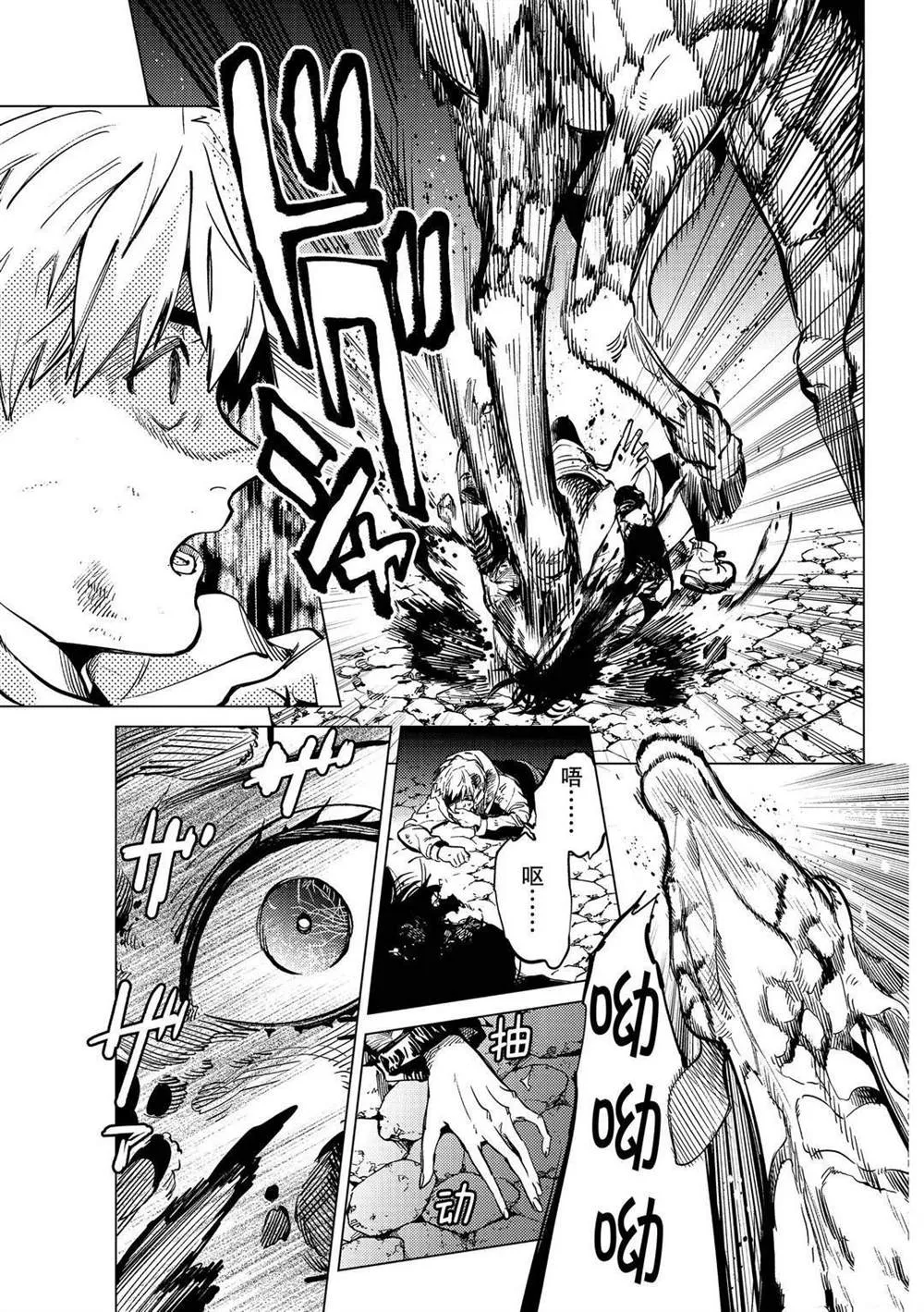 第41话 第7页