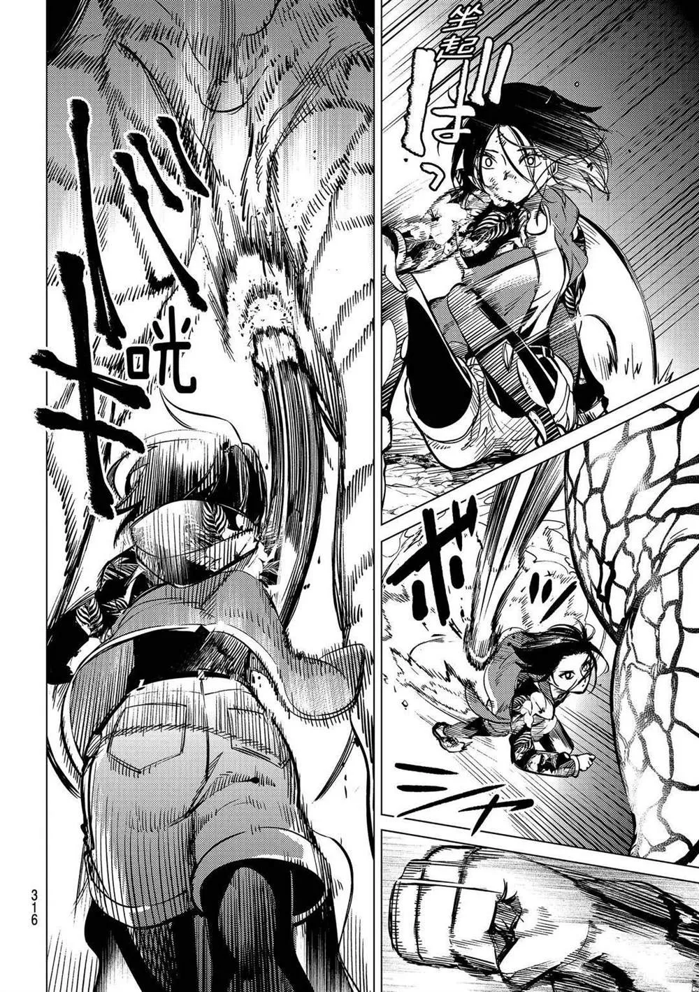 第41话 第8页