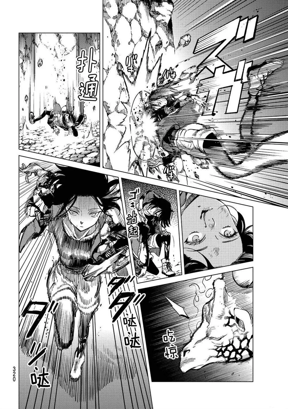 第41话 第12页