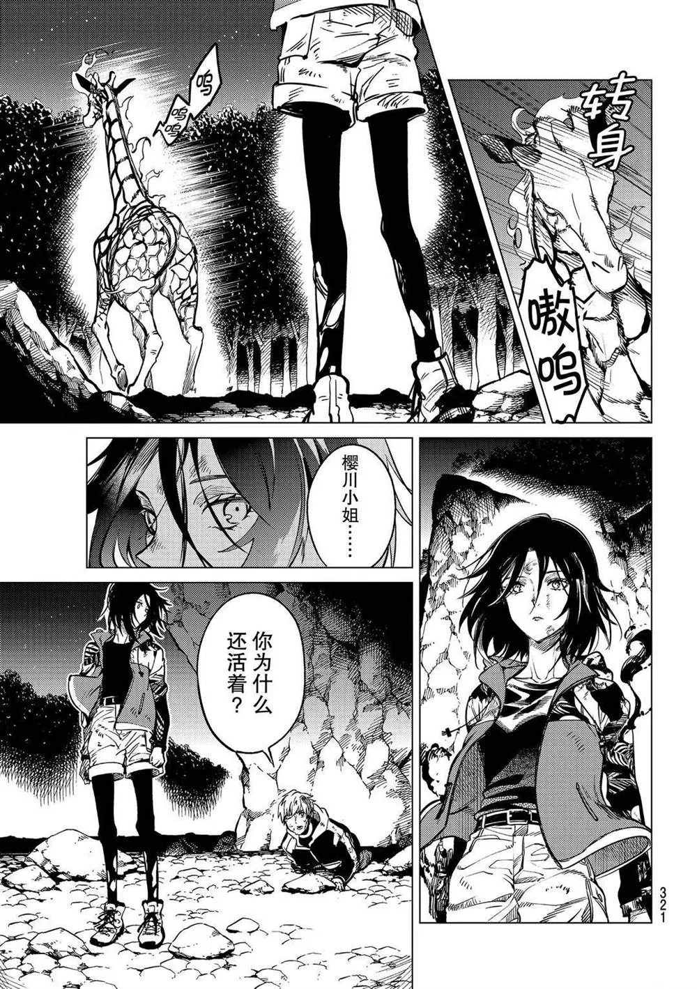 第41话 第13页