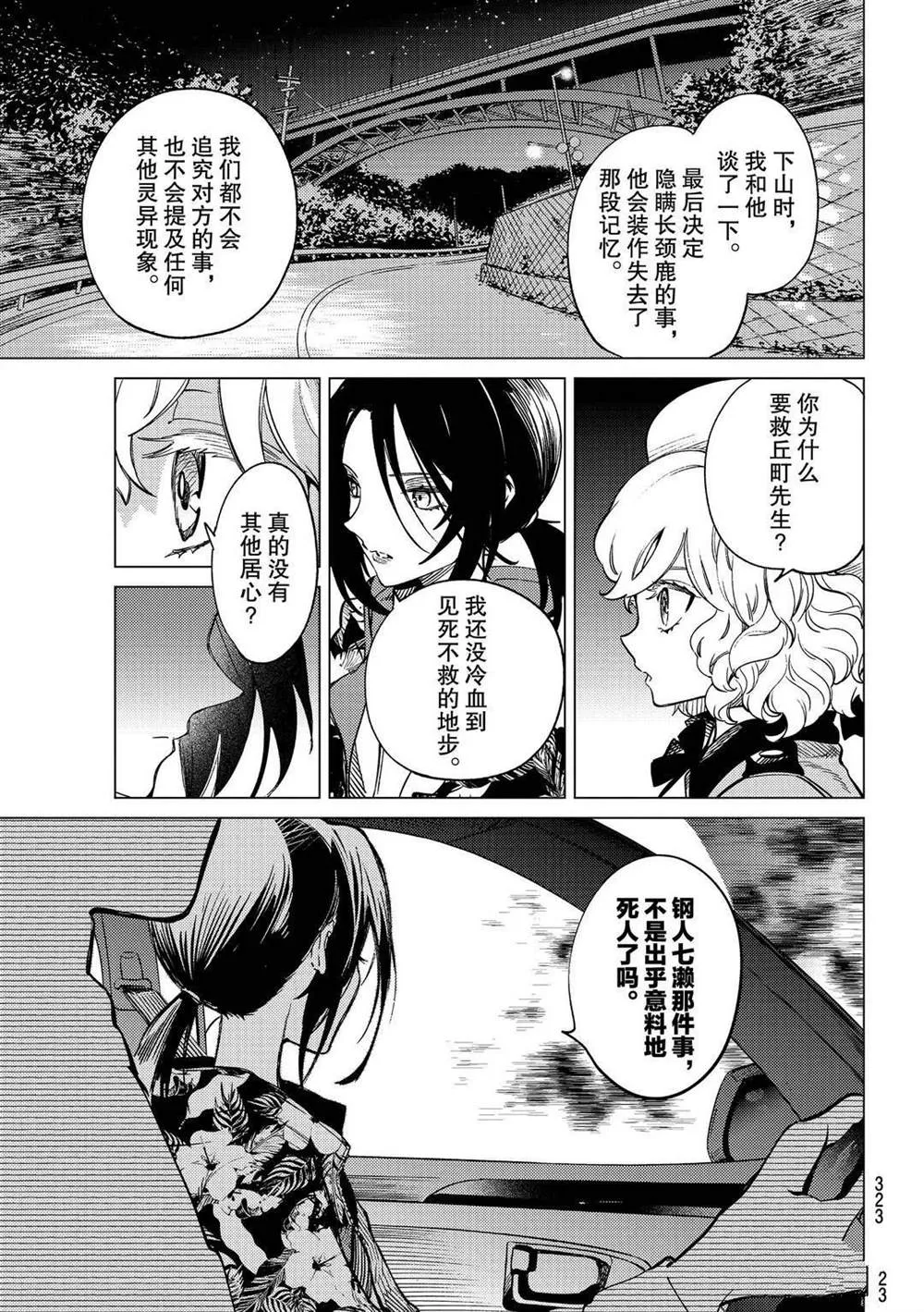 第41话 第15页