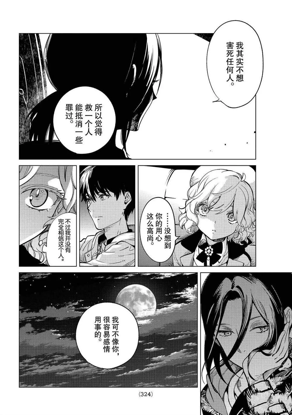第41话 第16页