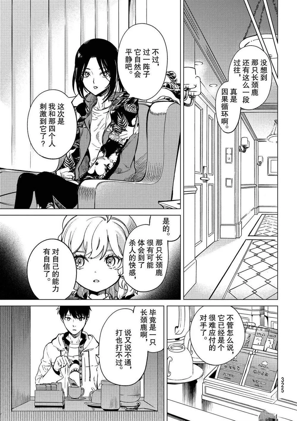 第41话 第17页