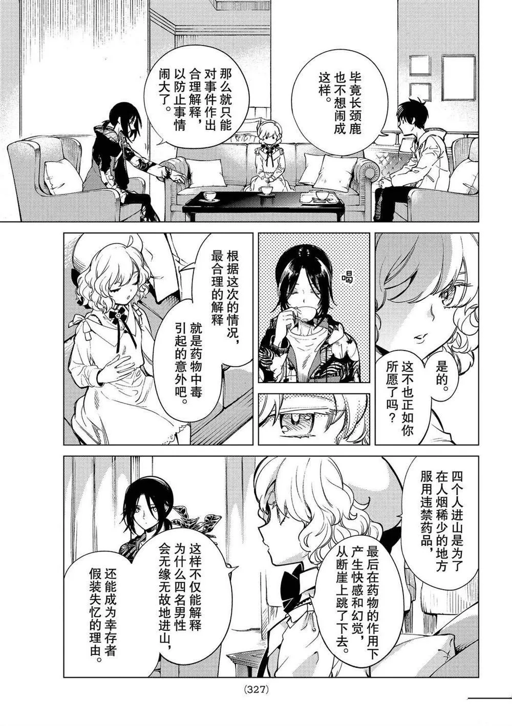 第41话 第19页