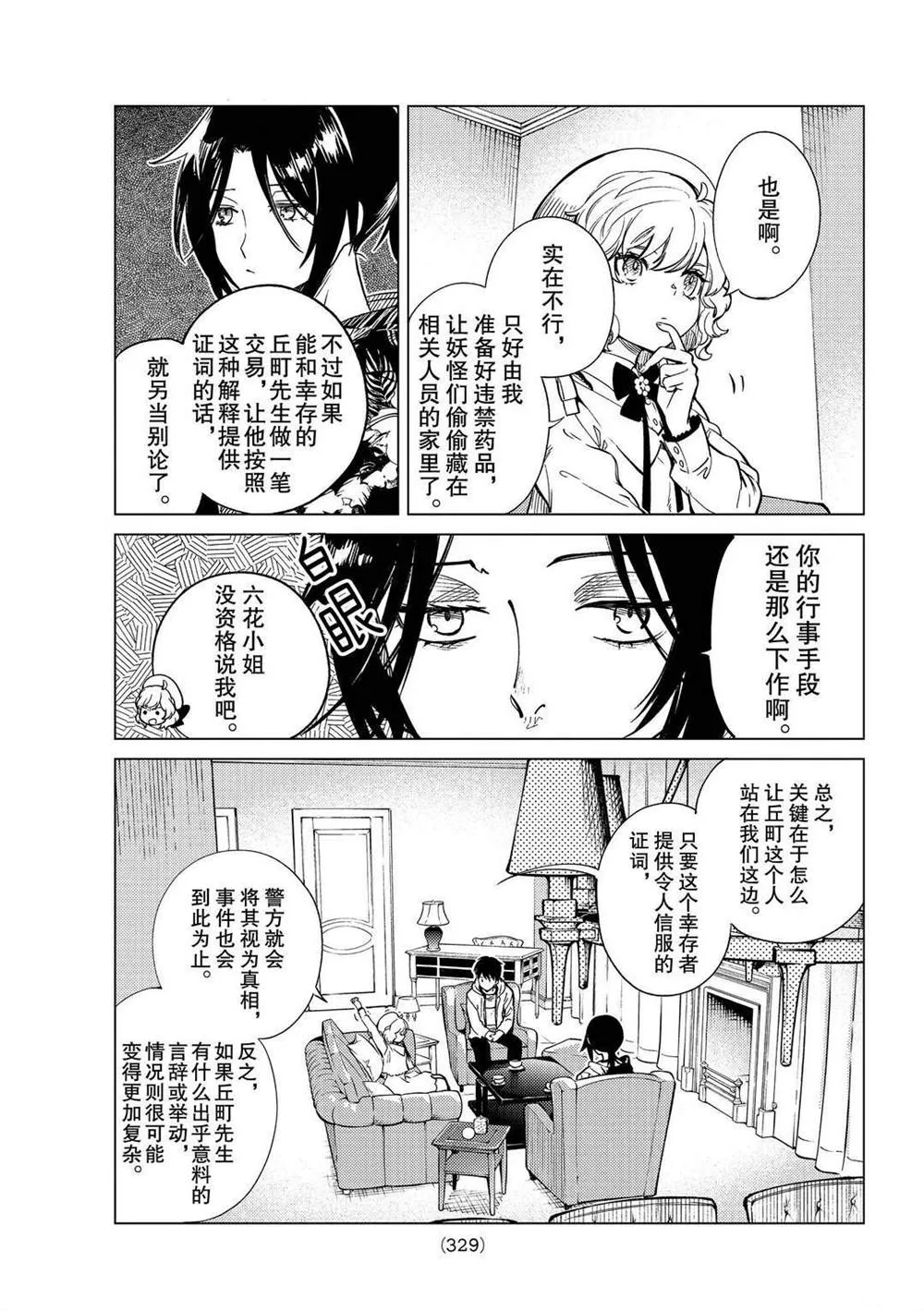 第41话 第21页