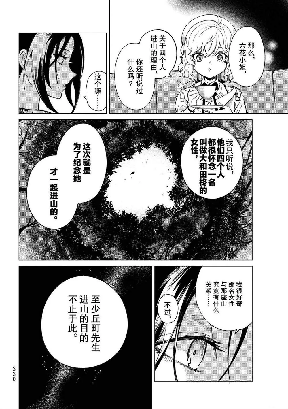 第41话 第22页