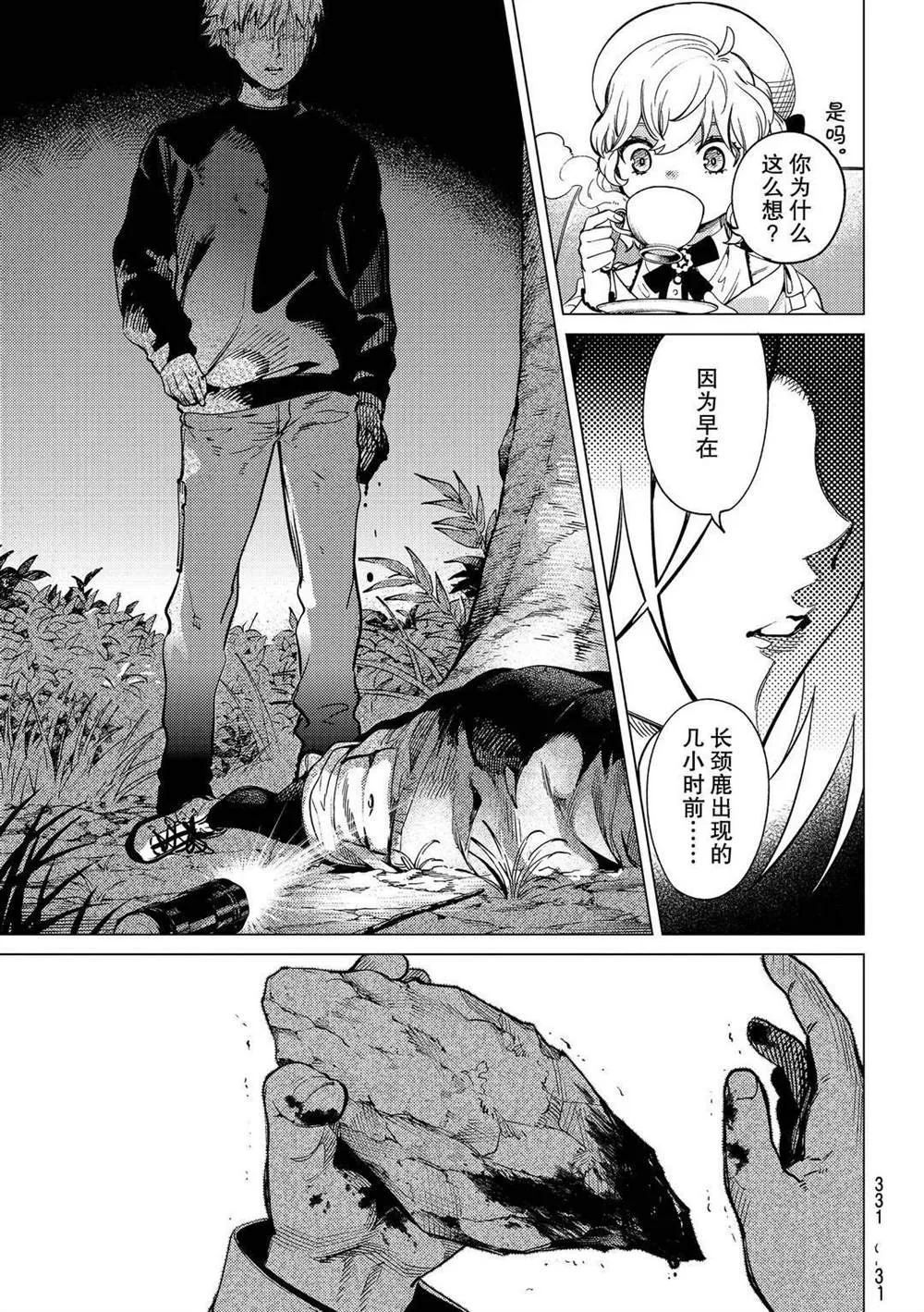 第41话 第23页