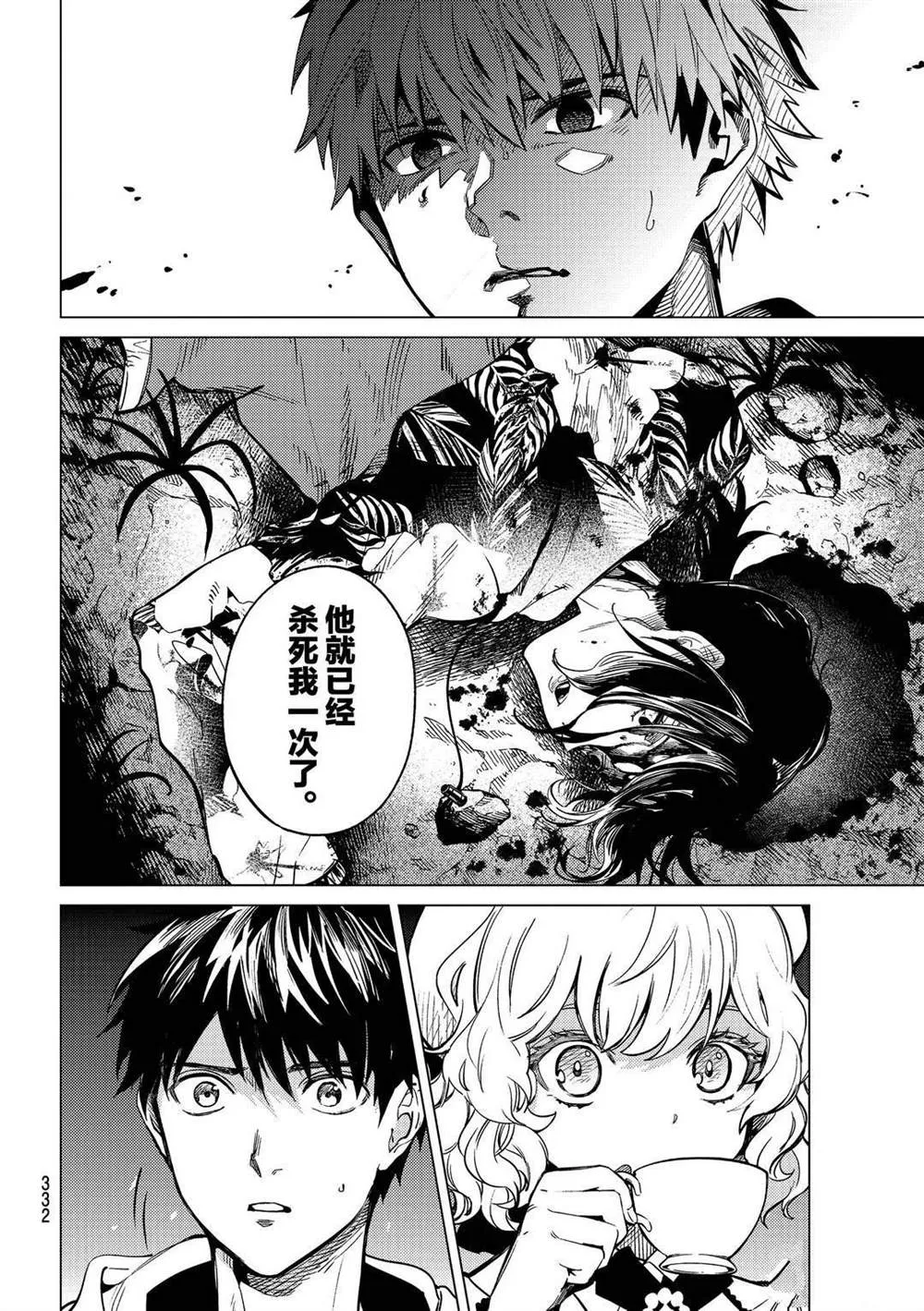 第41话 第24页