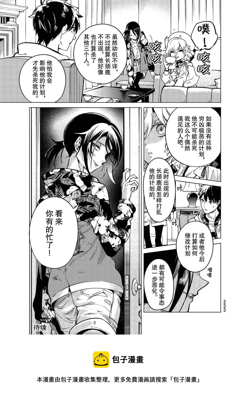 第41话 第25页
