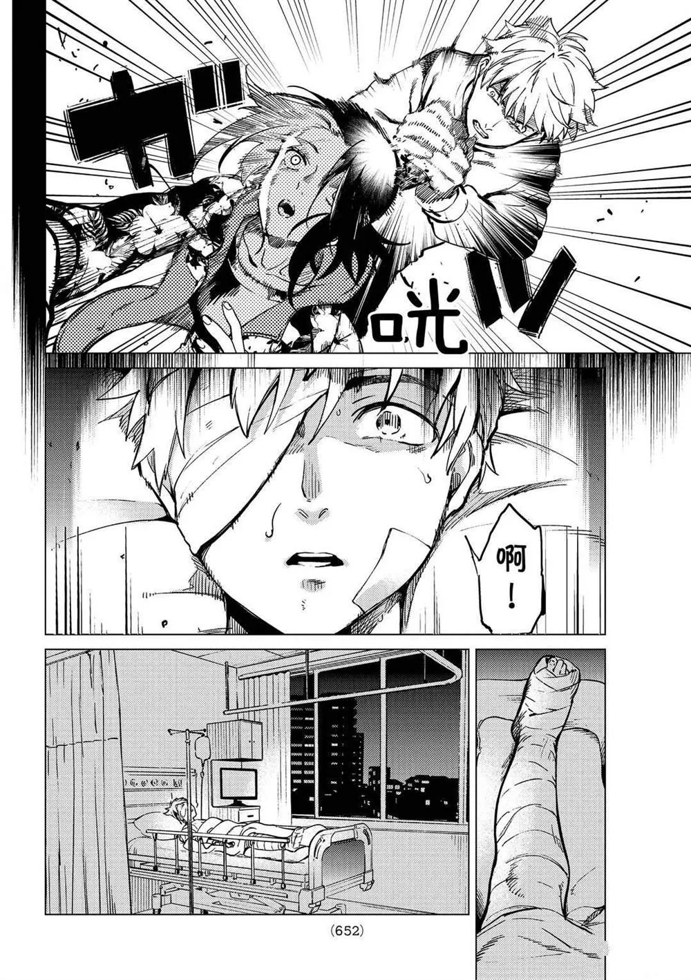 第42话 第2页