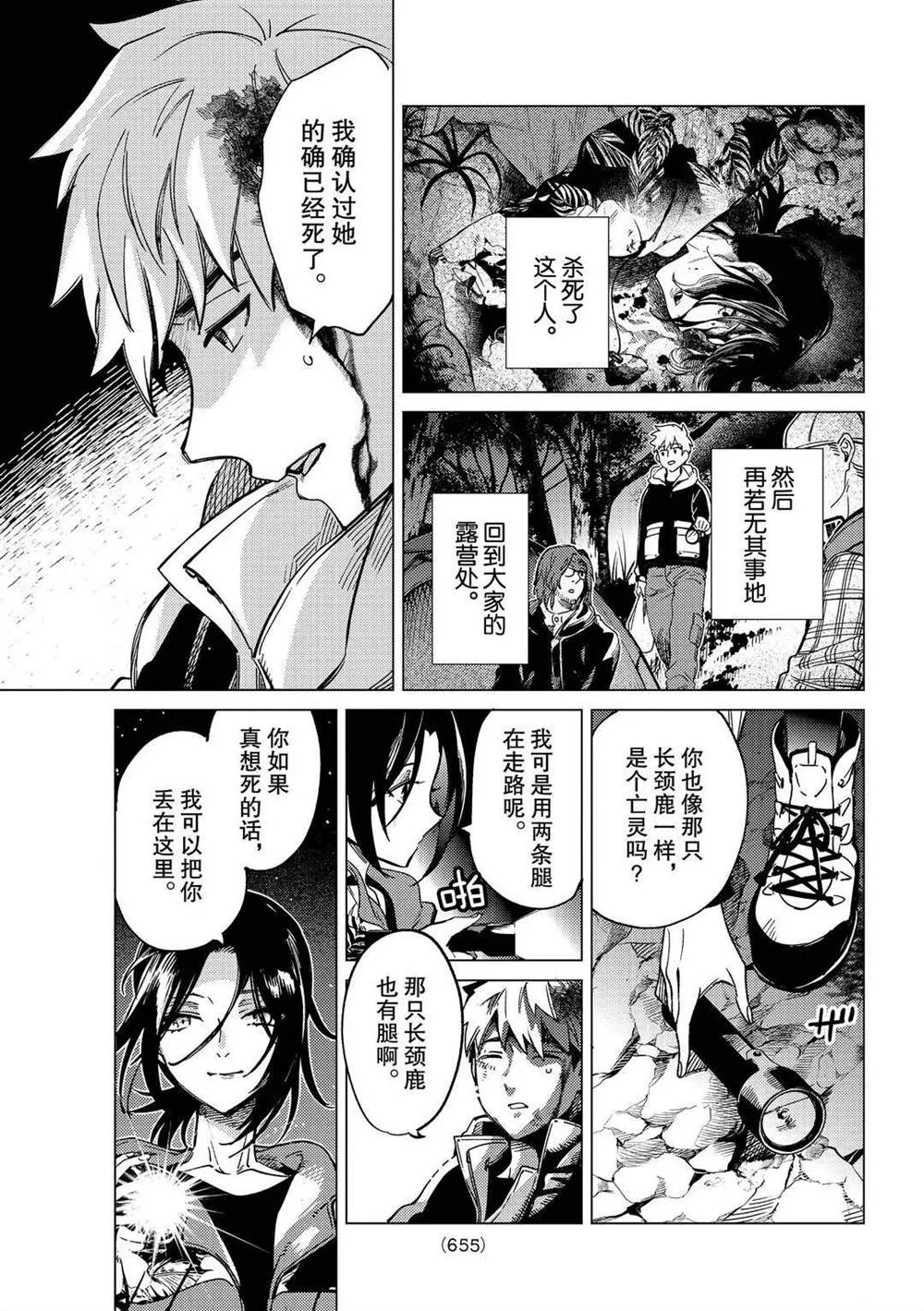 第42话 第5页