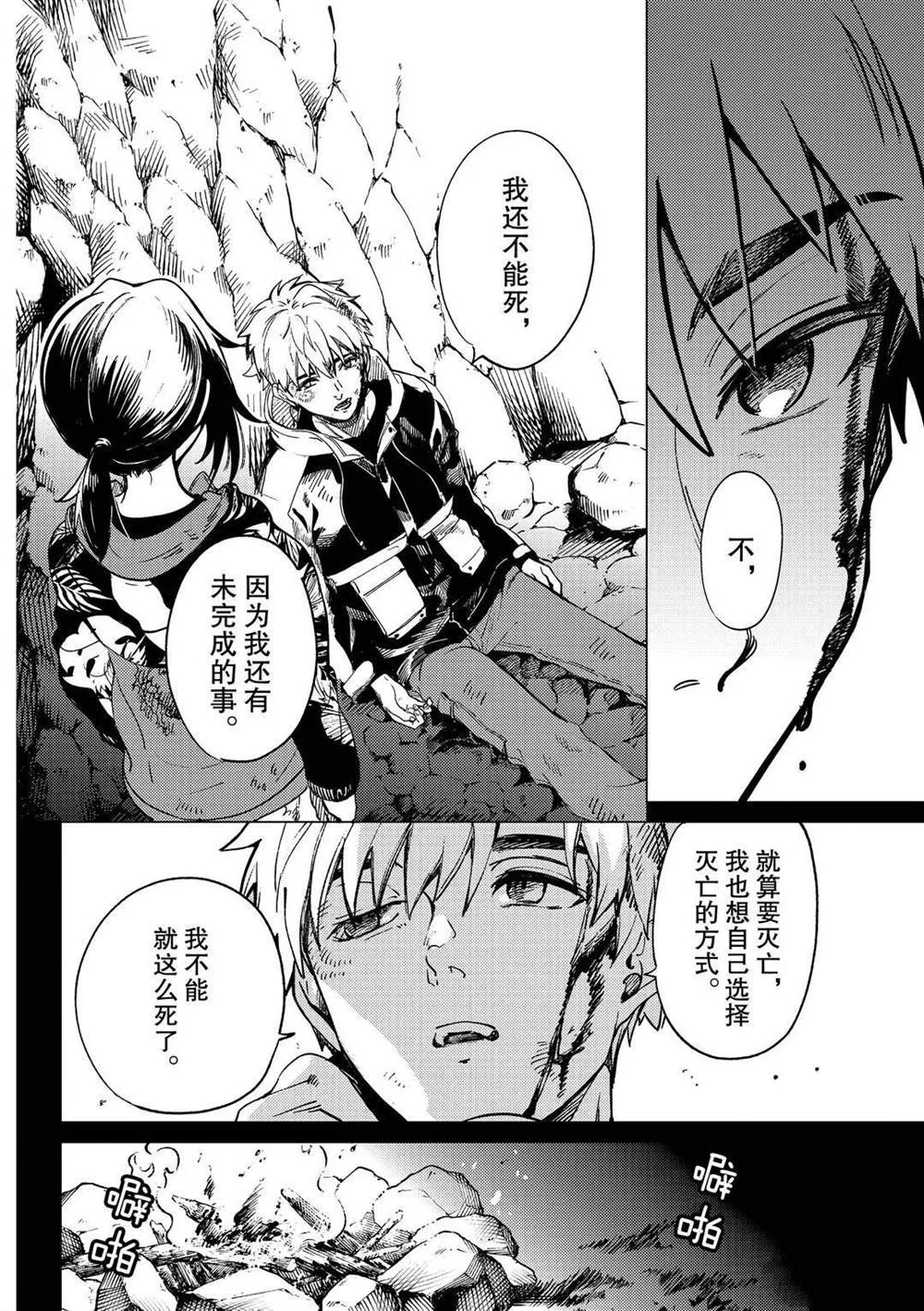 第42话 第6页