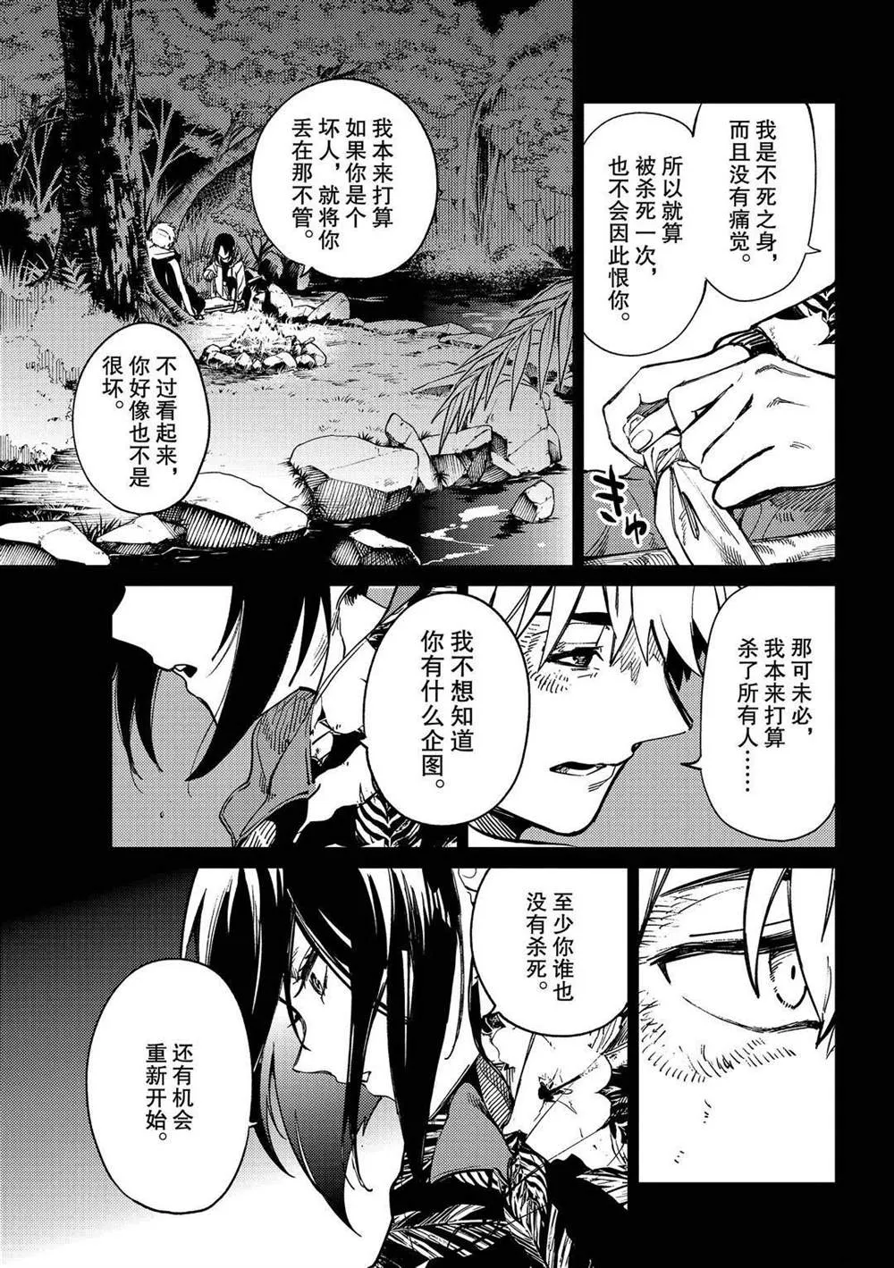 第42话 第7页