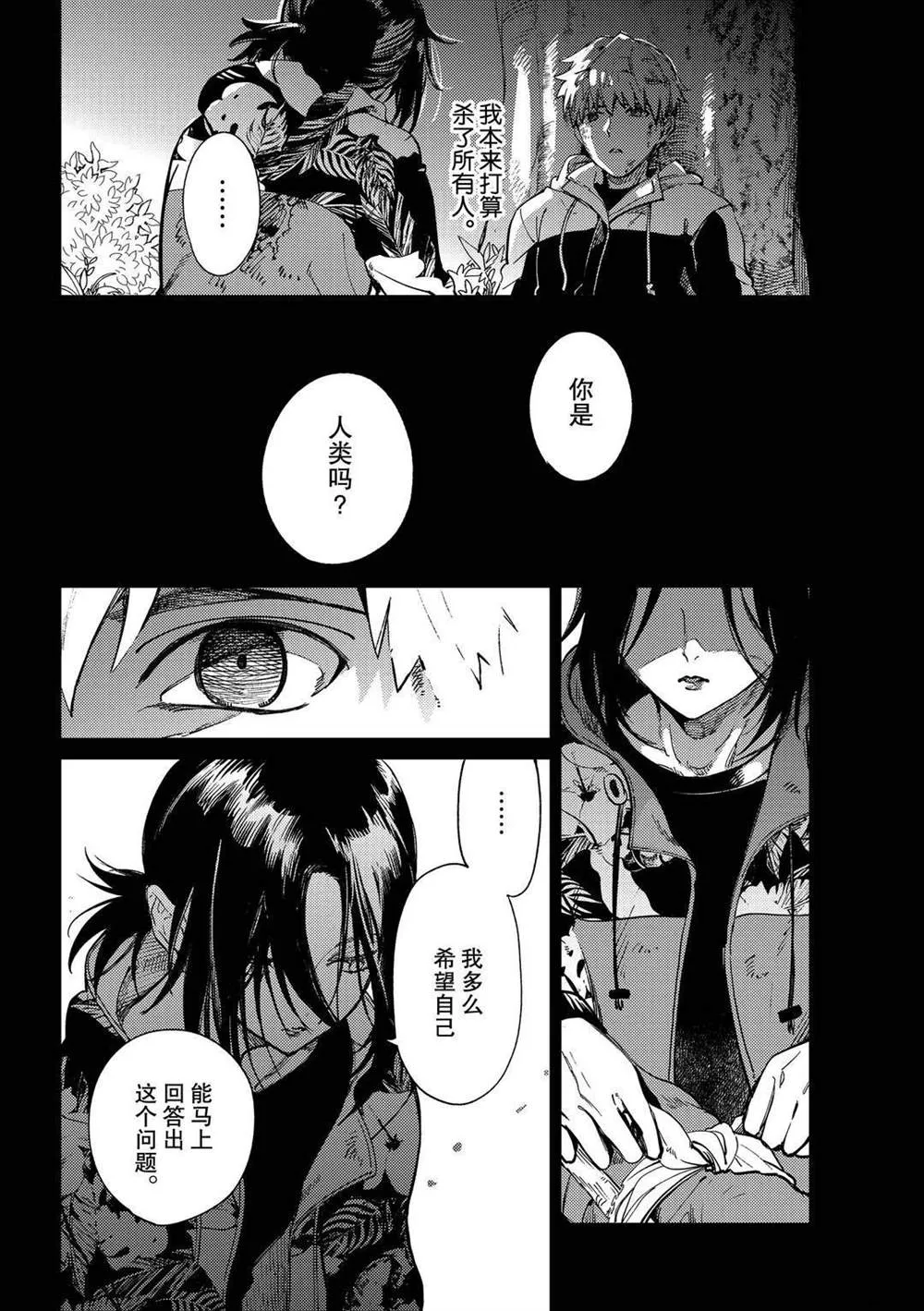 第42话 第8页