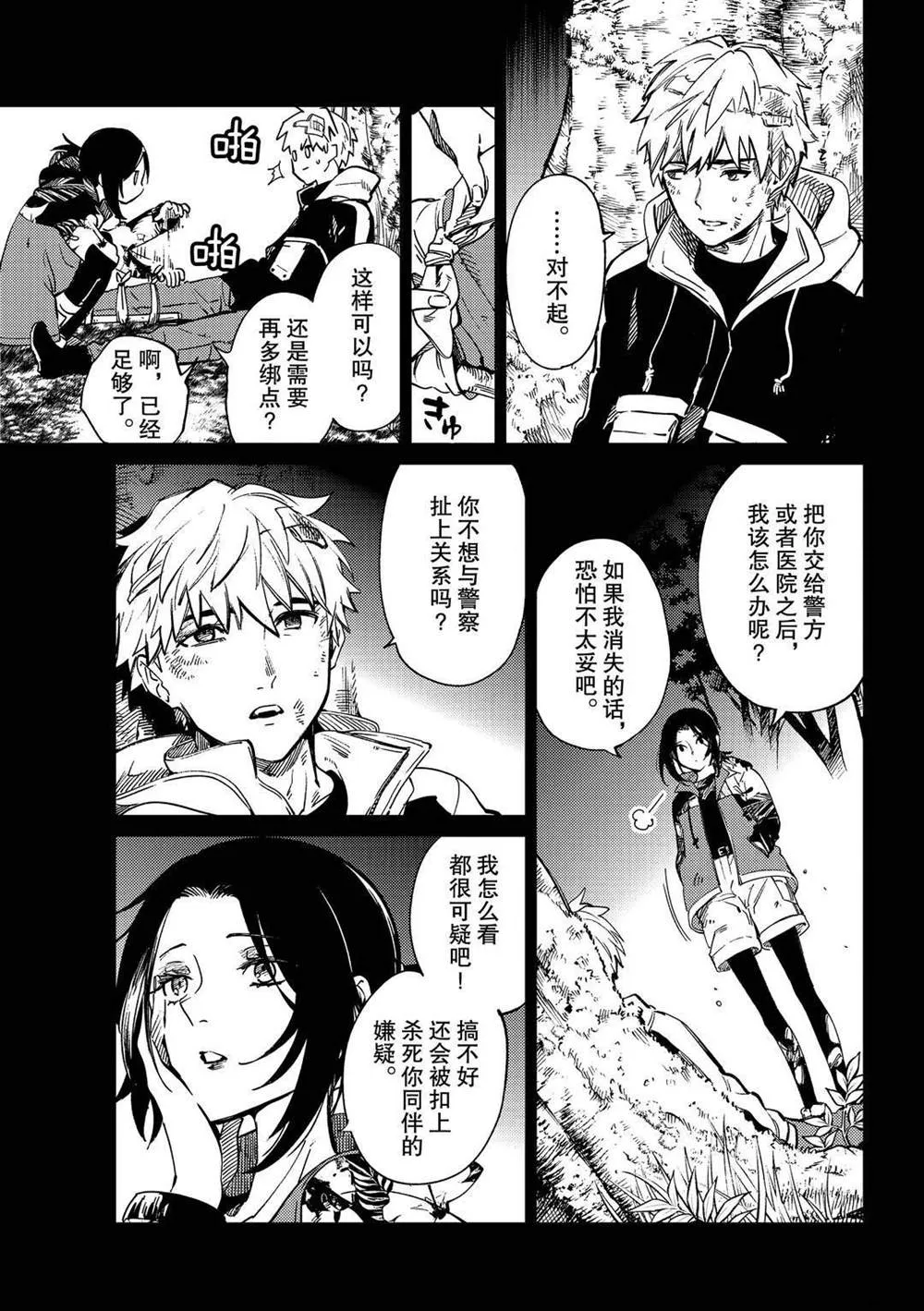 第42话 第9页