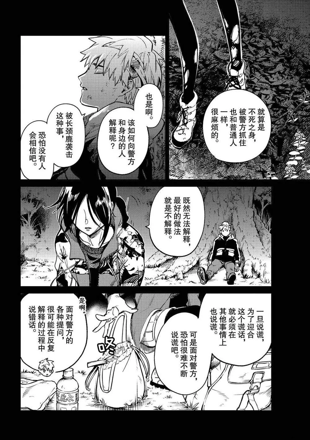 第42话 第10页