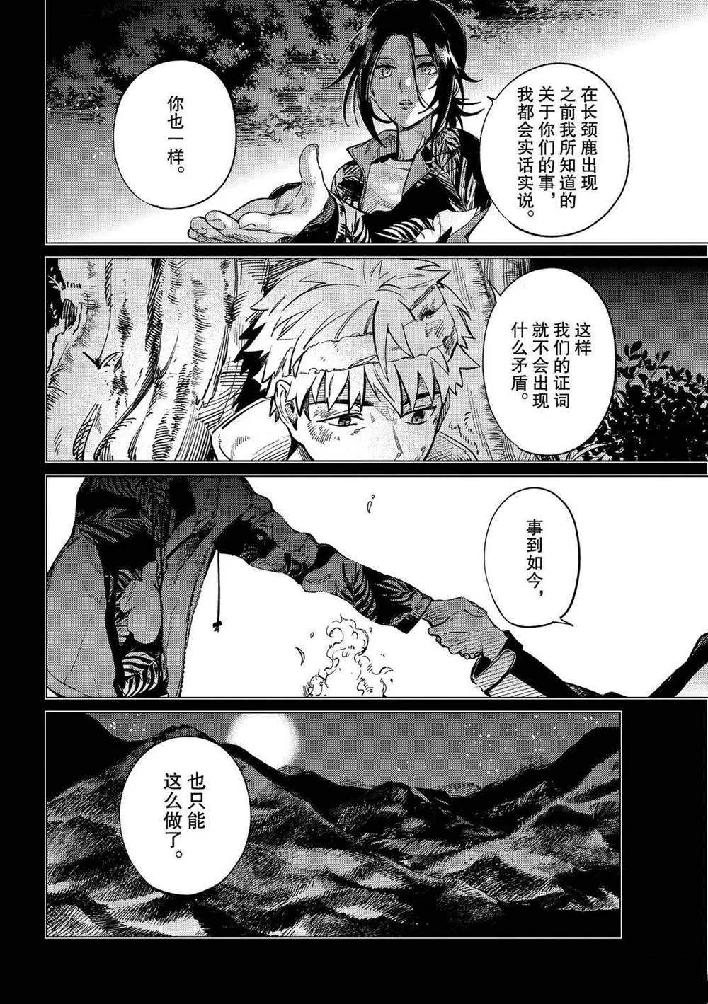 第42话 第12页