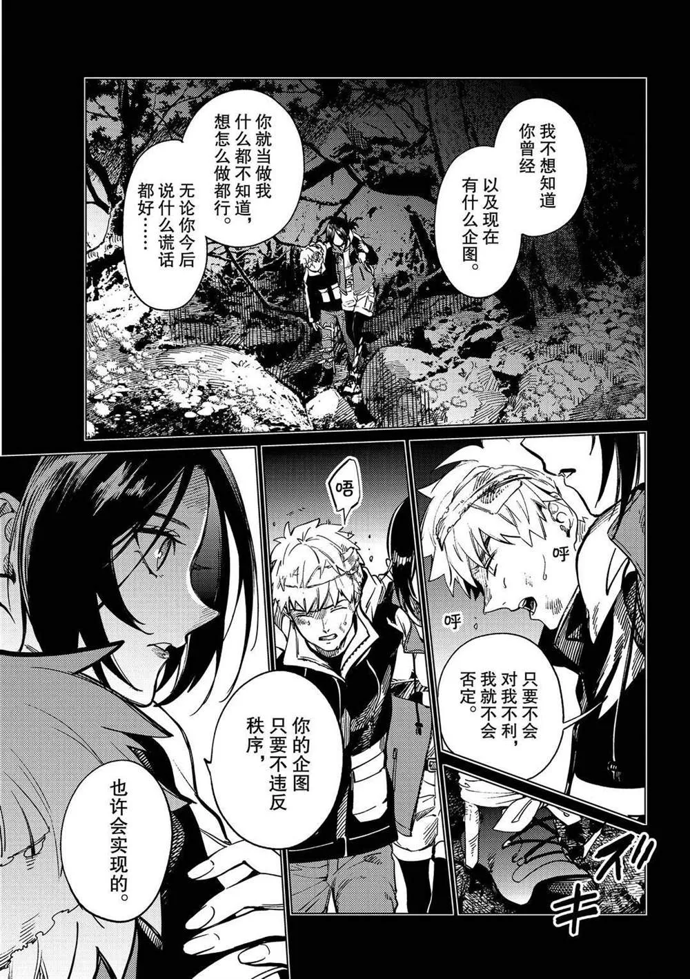 第42话 第13页
