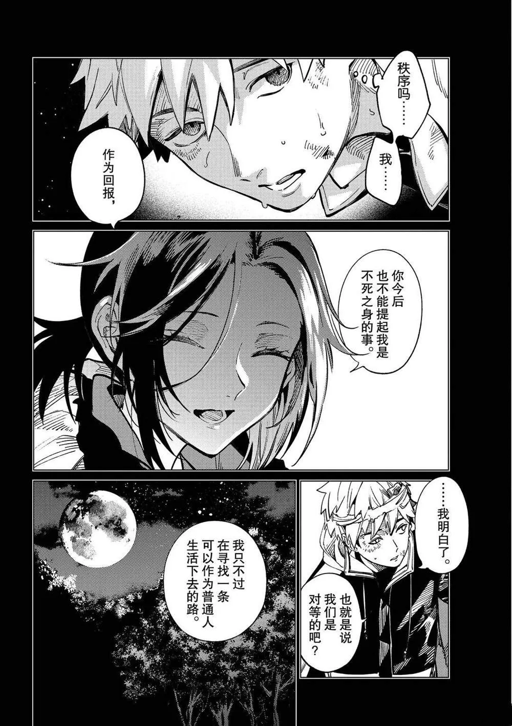 第42话 第14页