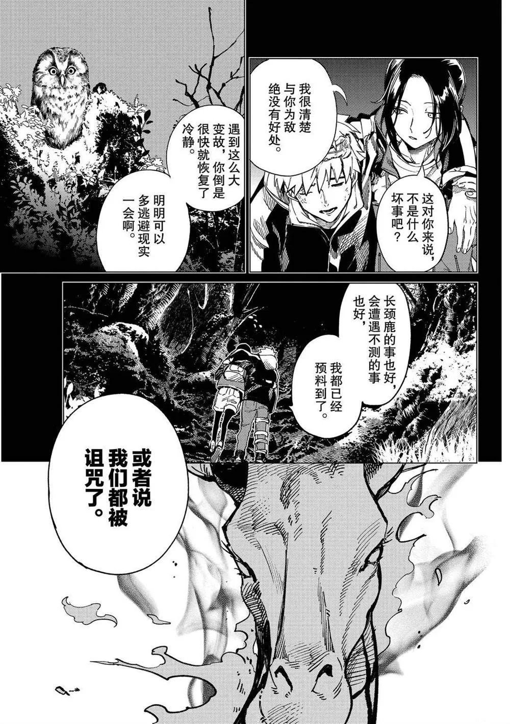 第42话 第15页