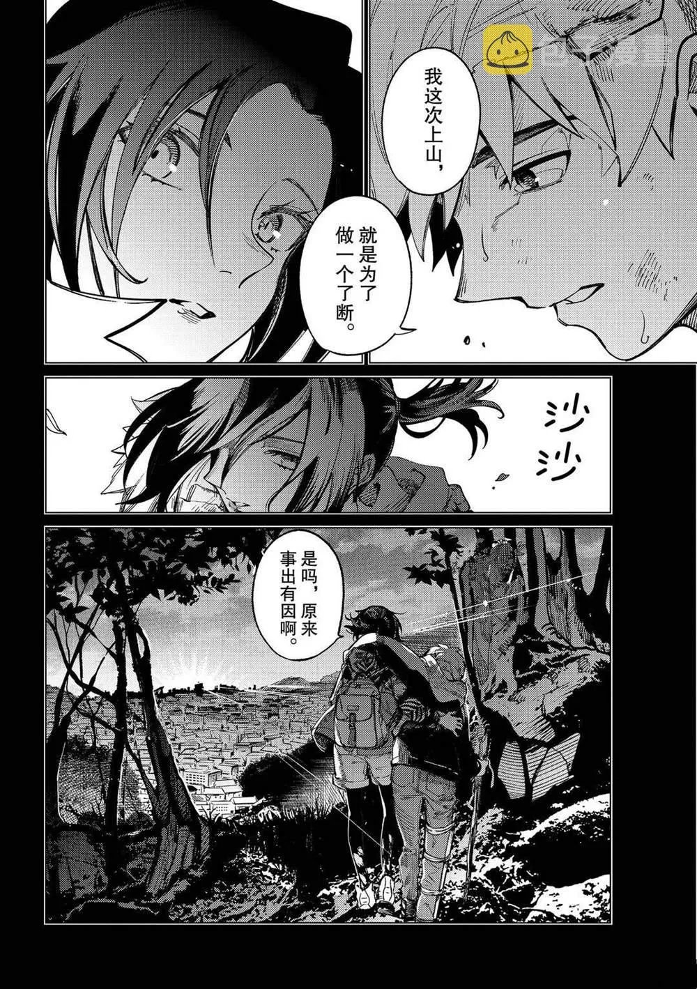 第42话 第16页