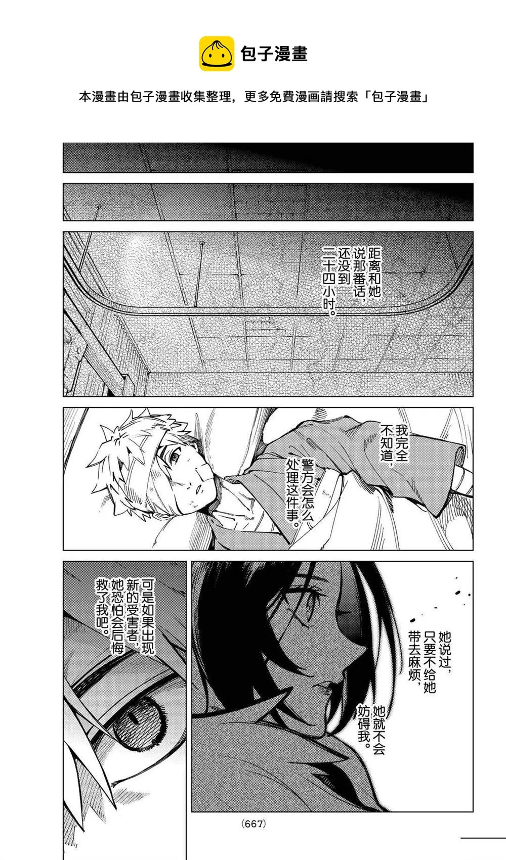 第42话 第17页