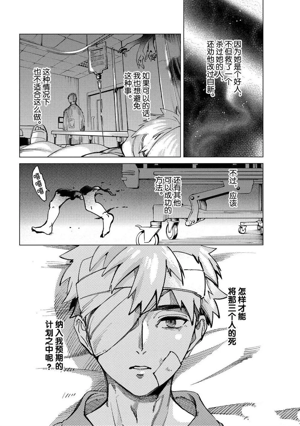 第42话 第18页