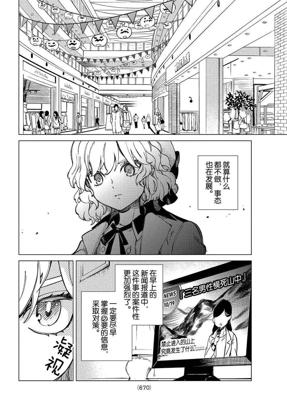 第42话 第20页