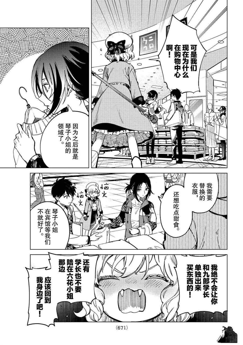 第42话 第21页