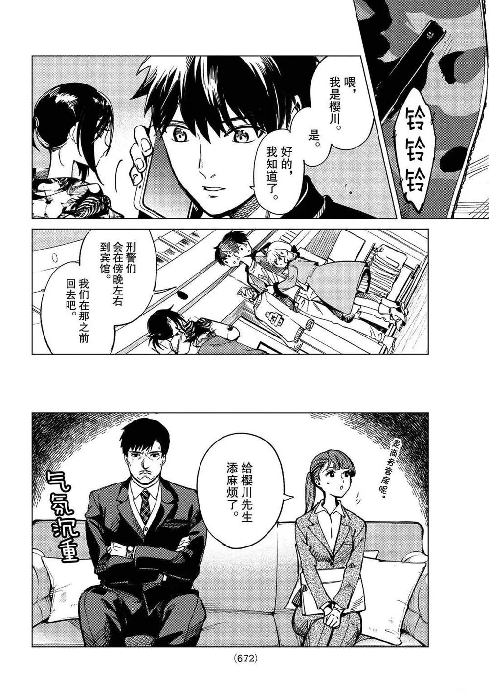 第42话 第22页