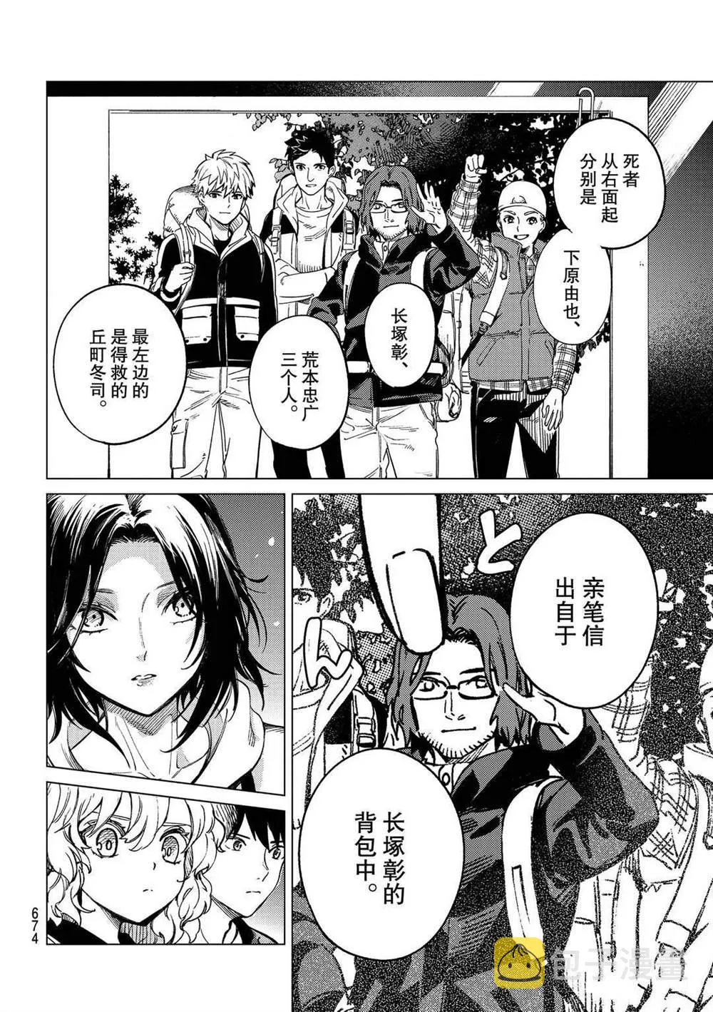 第42话 第24页