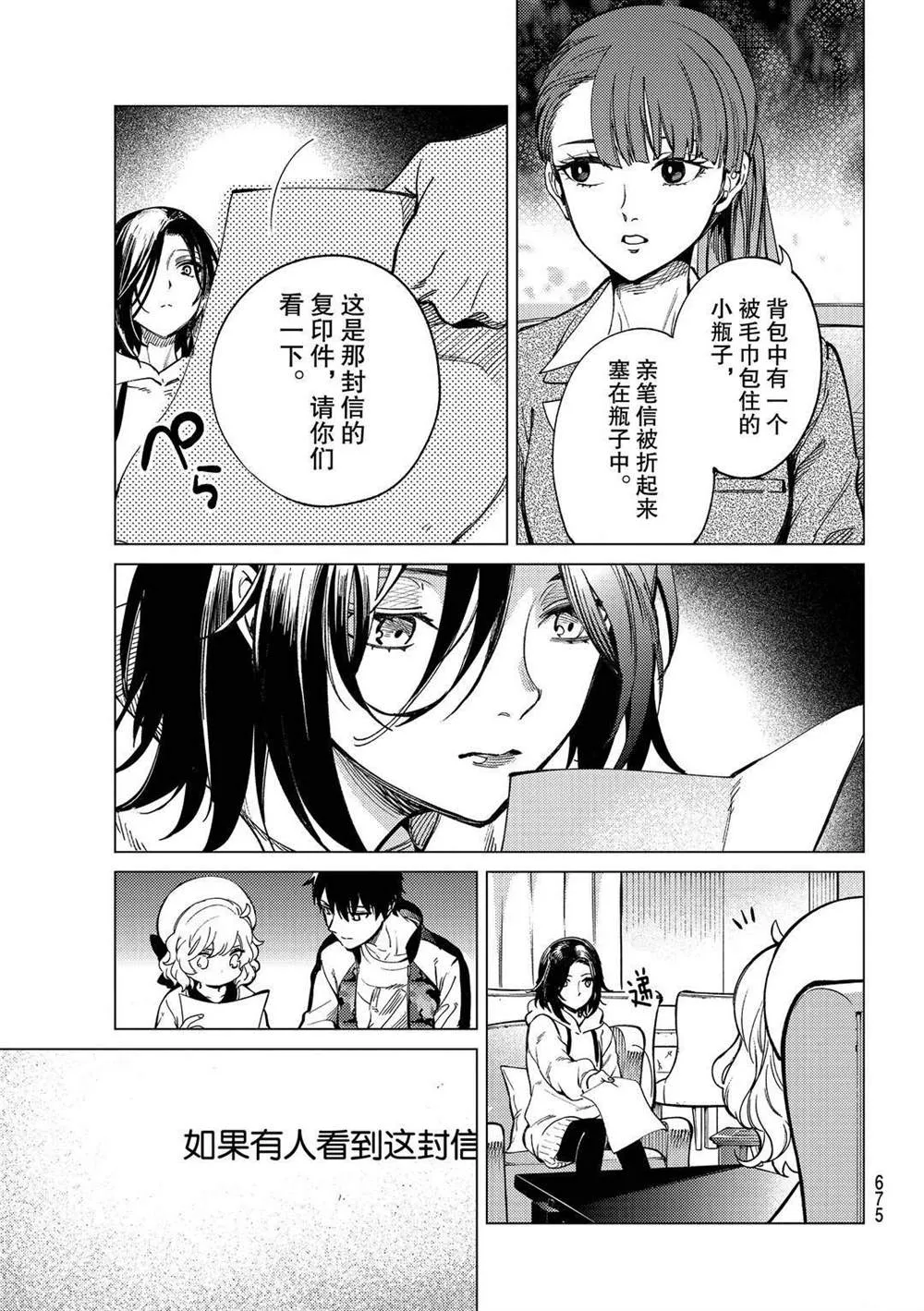 第42话 第25页