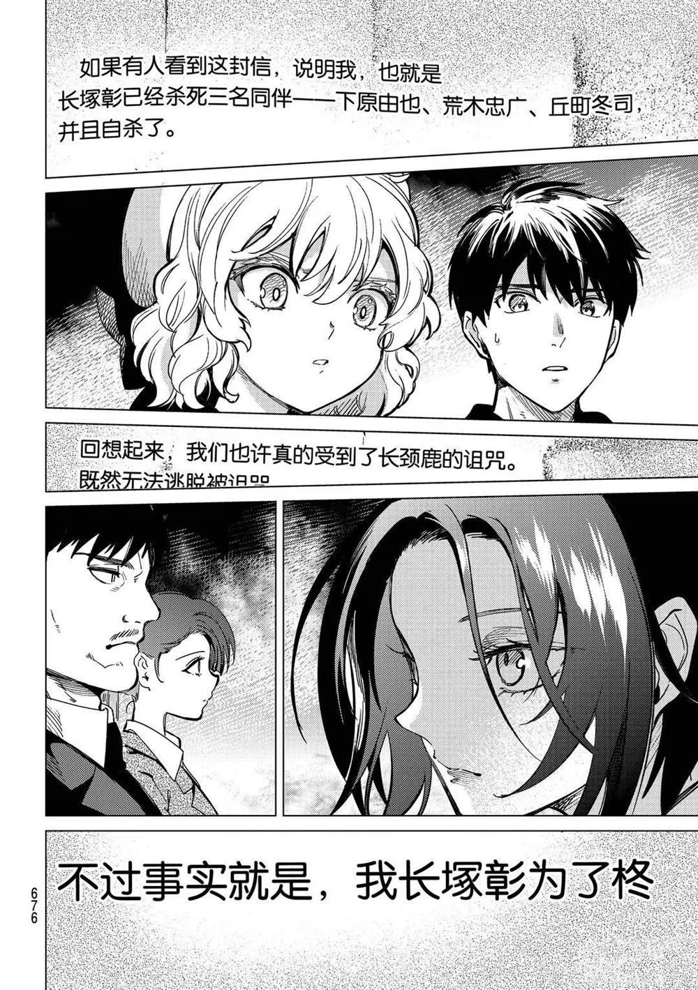 第42话 第26页