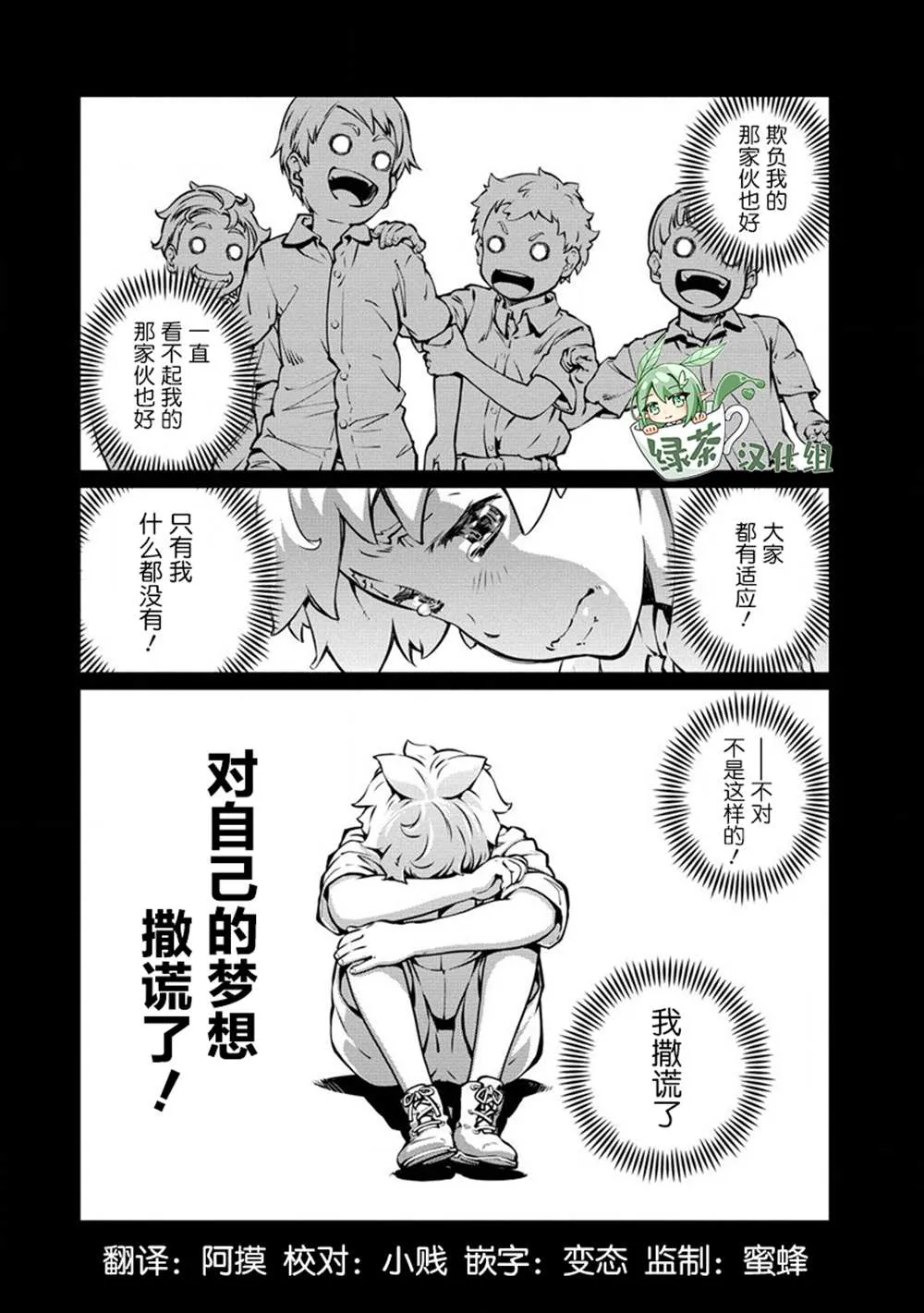 第11话 第4页