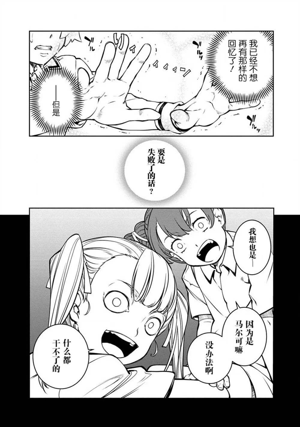 第11话 第5页