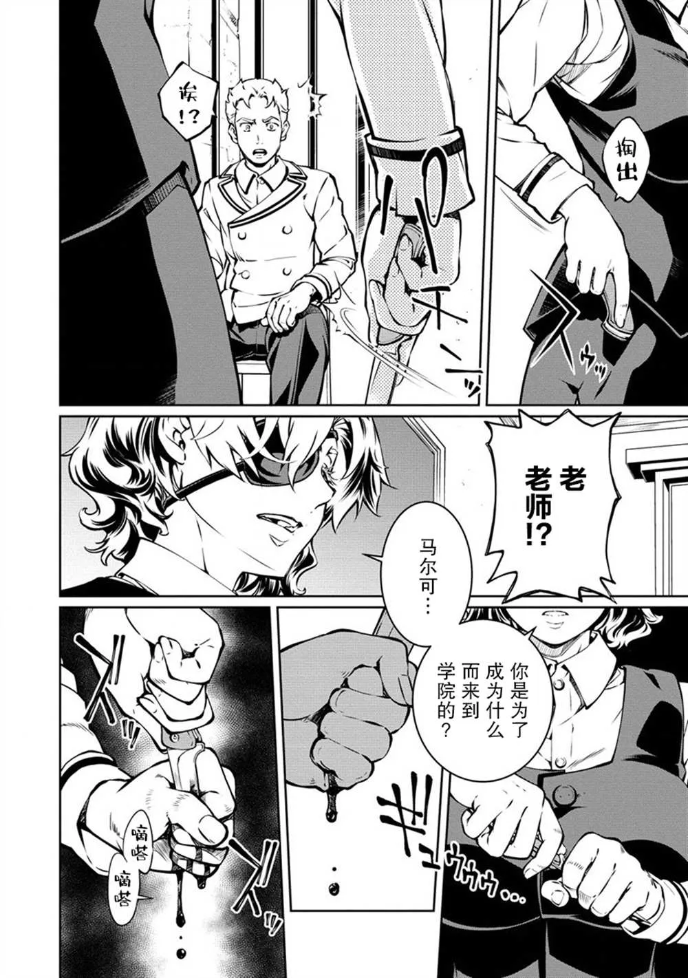 第11话 第8页