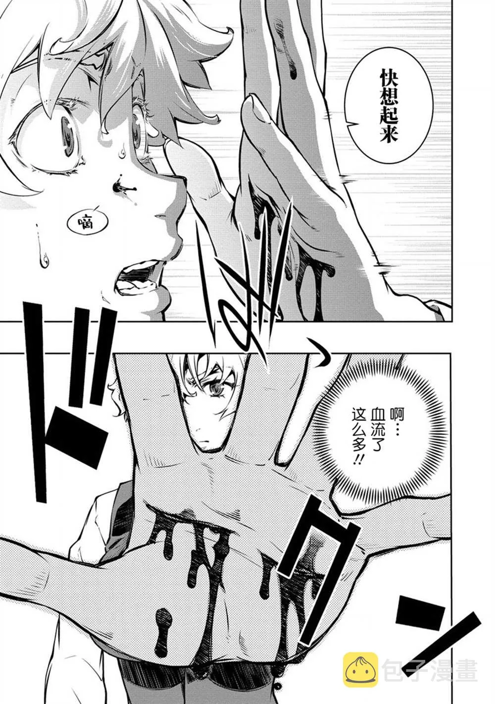 第11话 第9页